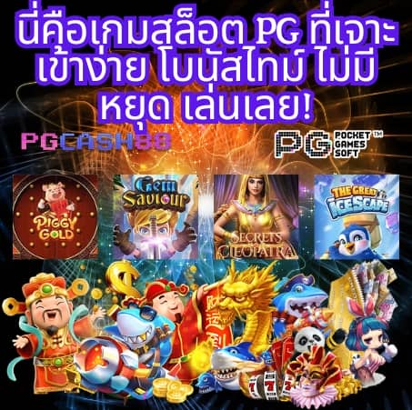 บอลวันนี้วันนี้